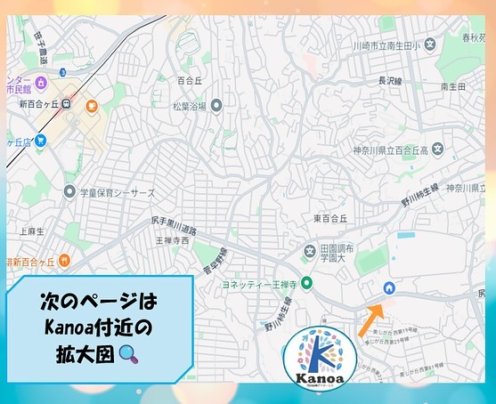 🗺️Kanoaの場所はどこ？？