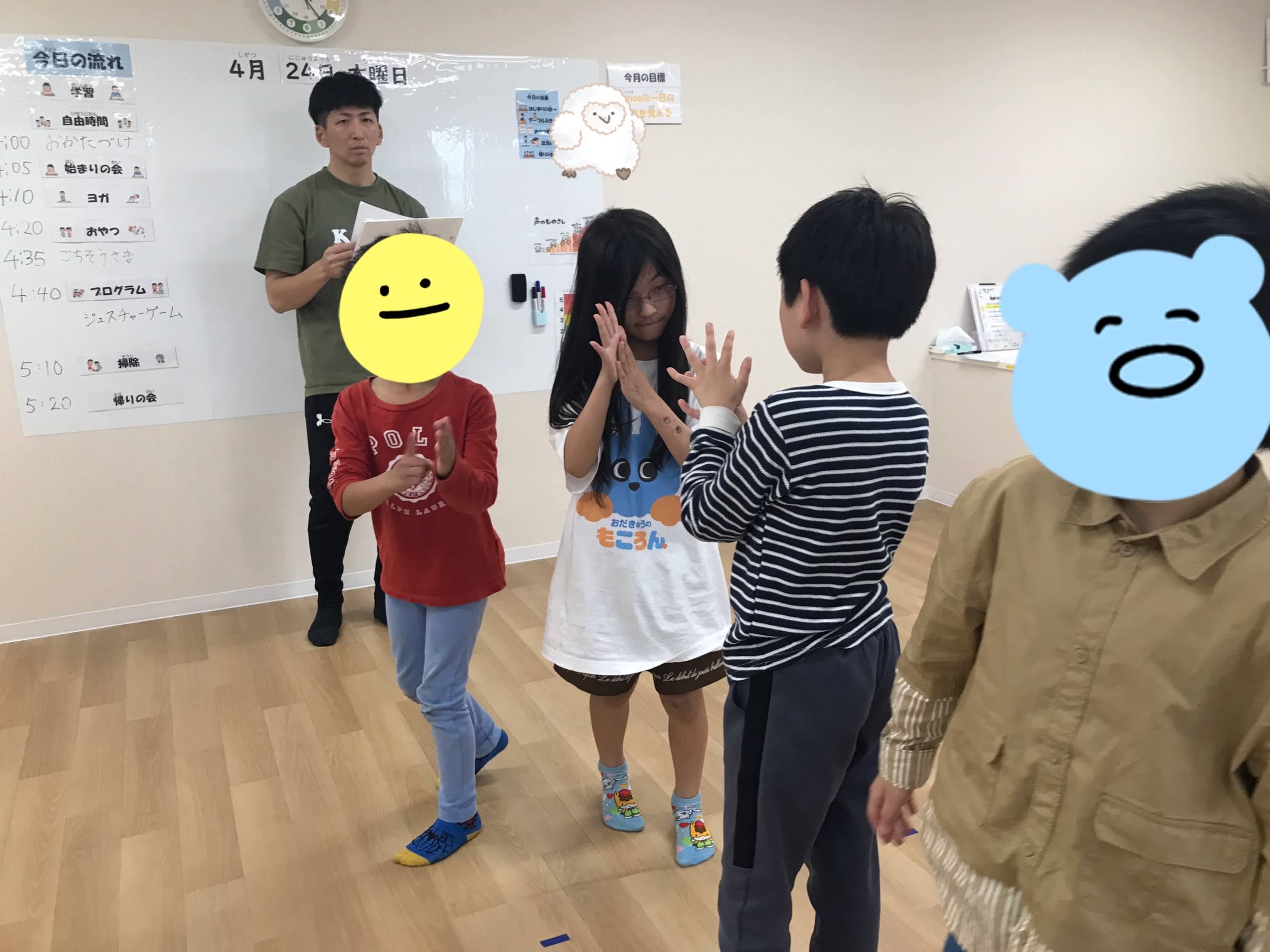 ジェスチャーゲーム